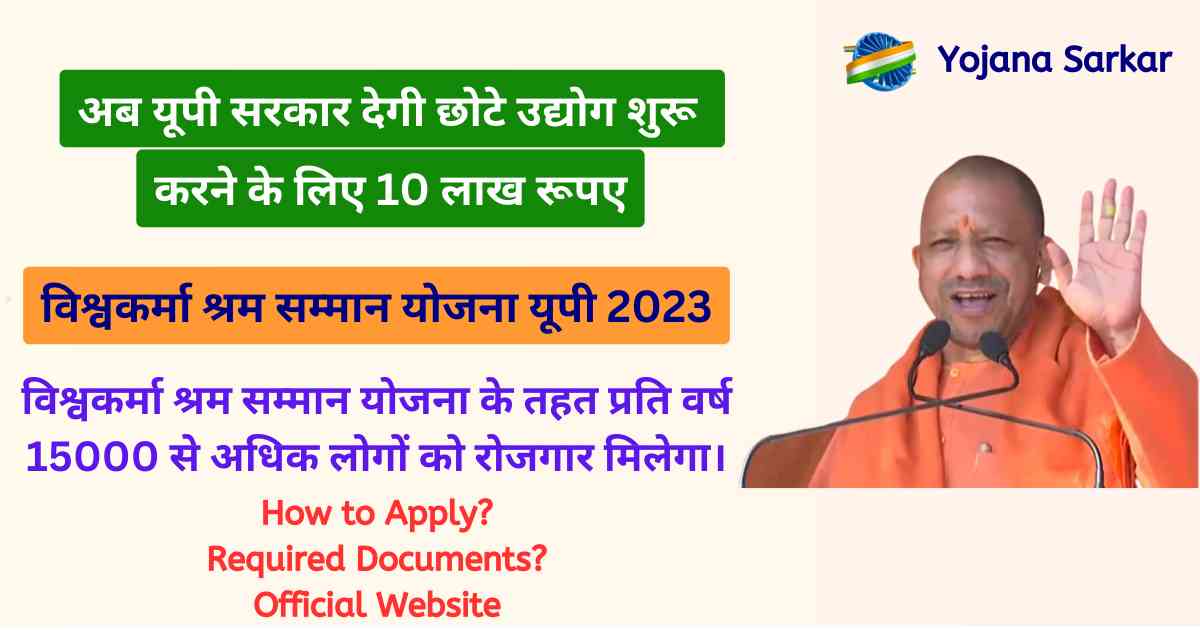 यूपी सरकार ने 16 आईएएस अधिकारियों को संयुक्त मजिस्ट्रेट के रूप में नियुक्त  किया